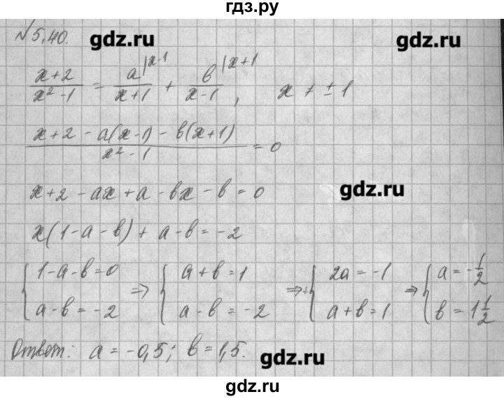 ГДЗ по алгебре 8 класс  Мордкович задачник Углубленный уровень § 5 - 40, Решебник №1