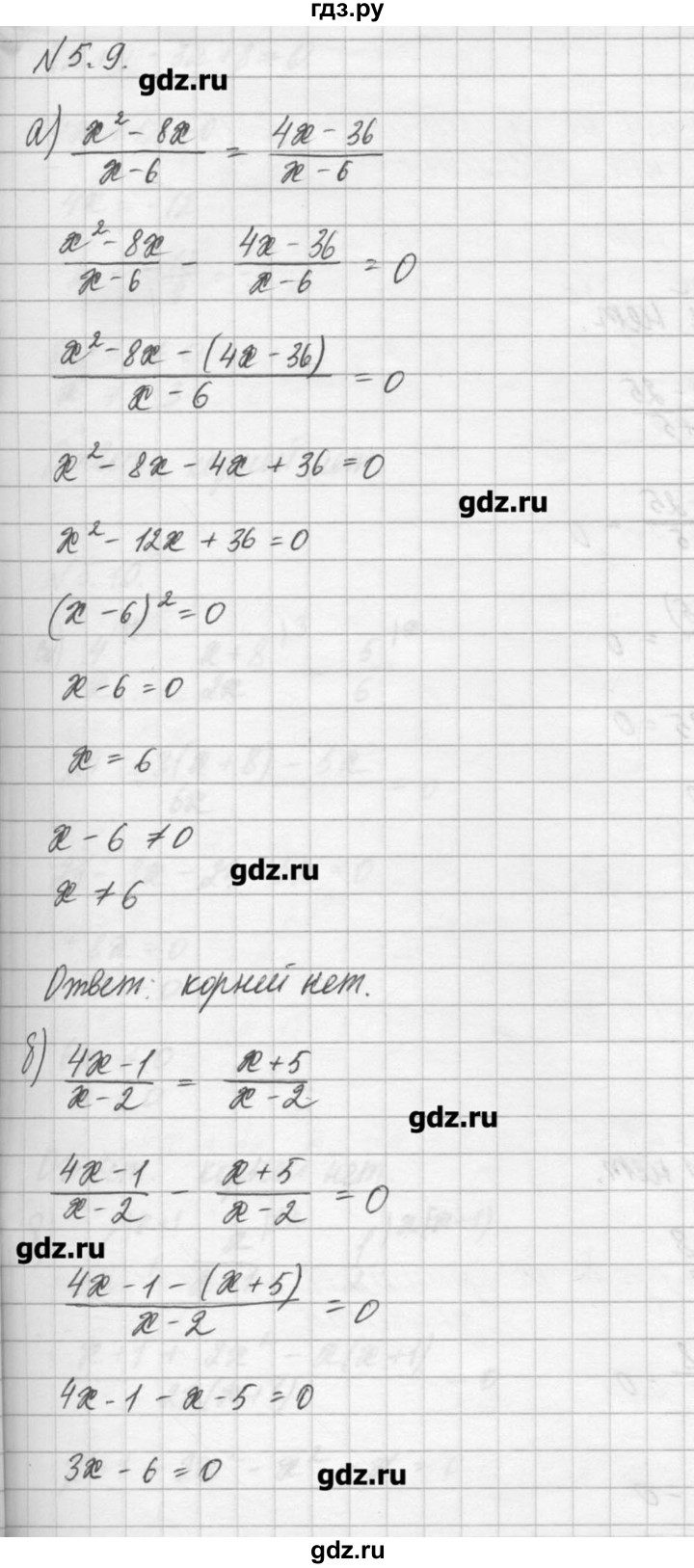 ГДЗ по алгебре 8 класс  Мордкович задачник Углубленный уровень § 5 - 9, Решебник №1