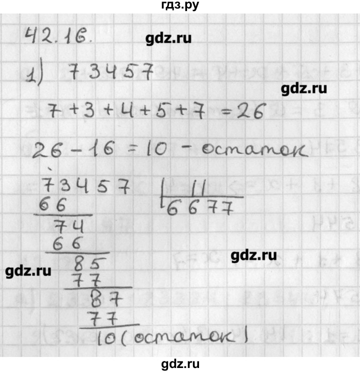 ГДЗ по алгебре 8 класс  Мордкович задачник Углубленный уровень § 42 - 16, Решебник №1