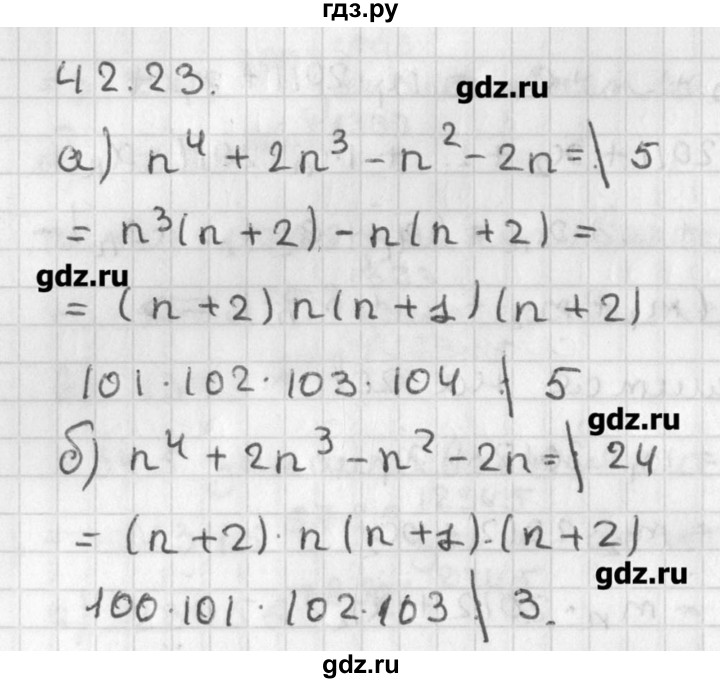 ГДЗ по алгебре 8 класс  Мордкович задачник Углубленный уровень § 42 - 23, Решебник №1