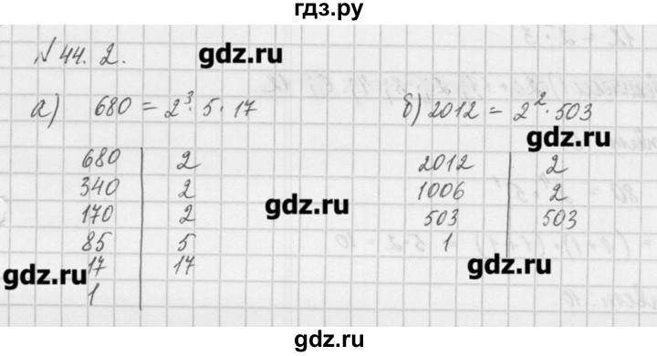 ГДЗ по алгебре 8 класс  Мордкович задачник Углубленный уровень § 44 - 2, Решебник №1