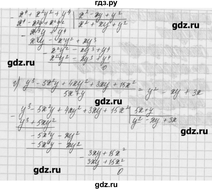 ГДЗ по алгебре 8 класс  Мордкович задачник Углубленный уровень итоговое повторение - 119, Решебник №1