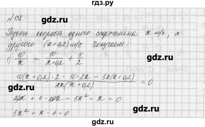 ГДЗ по алгебре 8 класс  Мордкович задачник Углубленный уровень итоговое повторение - 138, Решебник №1