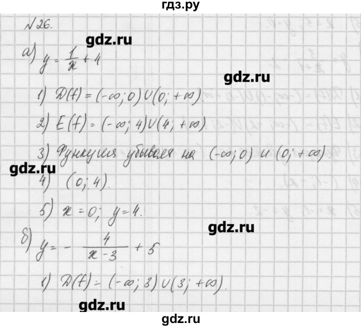 ГДЗ по алгебре 8 класс  Мордкович задачник Углубленный уровень итоговое повторение - 26, Решебник №1