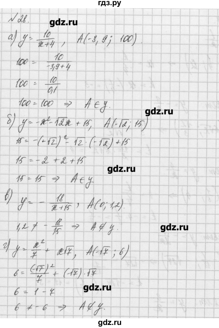 ГДЗ по алгебре 8 класс  Мордкович задачник Углубленный уровень итоговое повторение - 28, Решебник №1