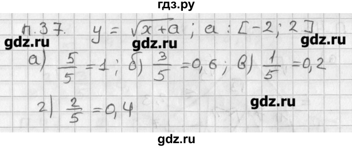 ГДЗ по алгебре 8 класс  Мордкович задачник Углубленный уровень комбинаторная задача - 37, Решебник №1