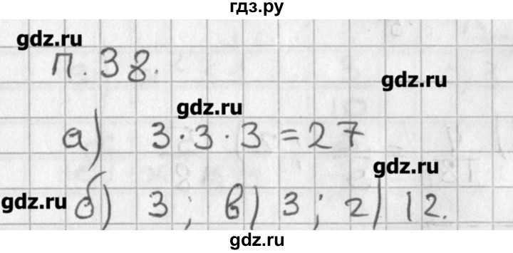 ГДЗ по алгебре 8 класс  Мордкович задачник Углубленный уровень комбинаторная задача - 38, Решебник №1