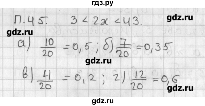 ГДЗ по алгебре 8 класс  Мордкович задачник Углубленный уровень комбинаторная задача - 45, Решебник №1
