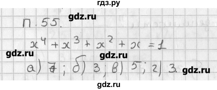 ГДЗ по алгебре 8 класс  Мордкович задачник Углубленный уровень комбинаторная задача - 55, Решебник №1