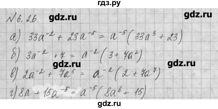ГДЗ по алгебре 8 класс  Мордкович задачник Углубленный уровень § 6 - 26, Решебник №1