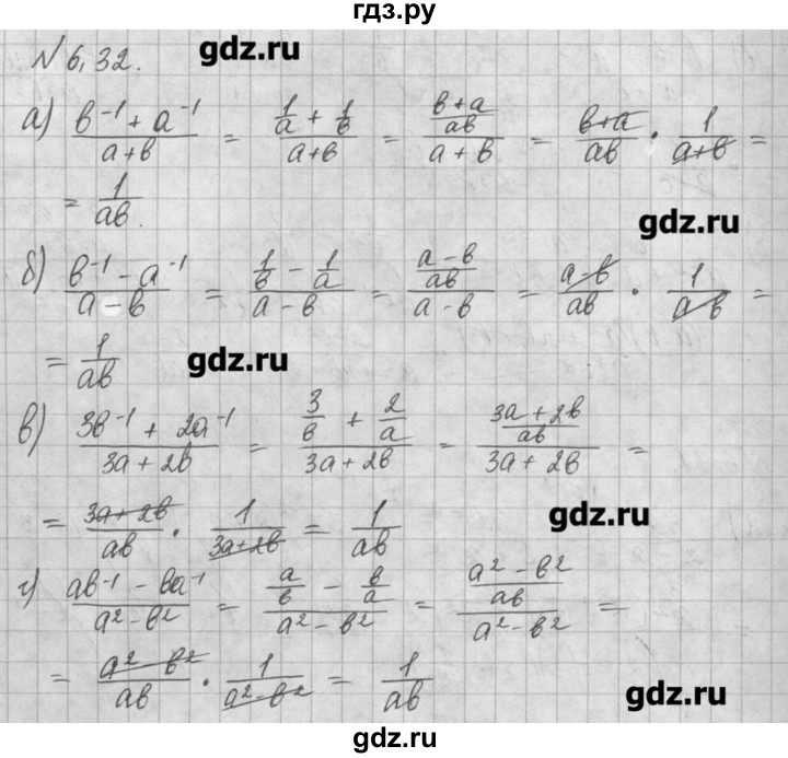 ГДЗ по алгебре 8 класс  Мордкович задачник Углубленный уровень § 6 - 32, Решебник №1