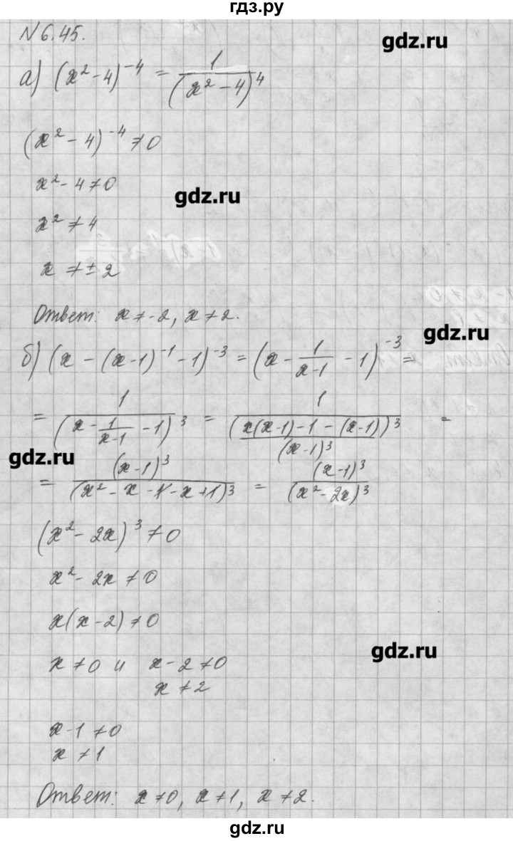 ГДЗ по алгебре 8 класс  Мордкович задачник Углубленный уровень § 6 - 45, Решебник №1