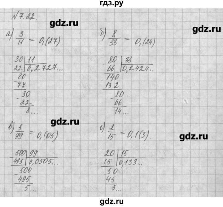 ГДЗ по алгебре 8 класс  Мордкович задачник Углубленный уровень § 7 - 22, Решебник №1