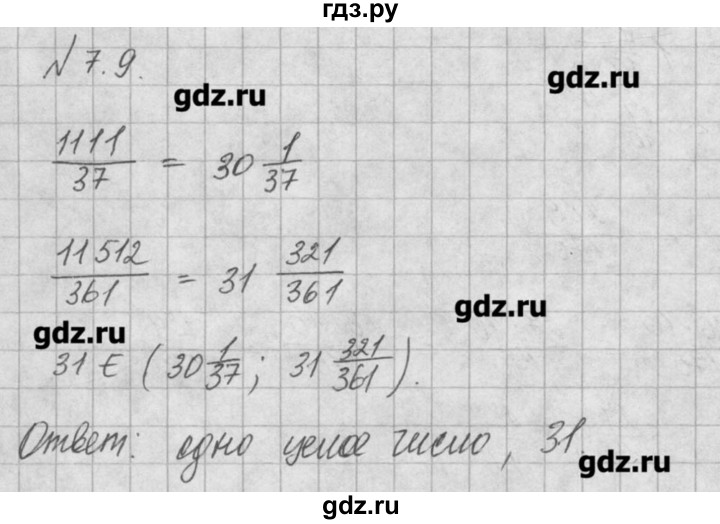 ГДЗ по алгебре 8 класс  Мордкович задачник Углубленный уровень § 7 - 9, Решебник №1
