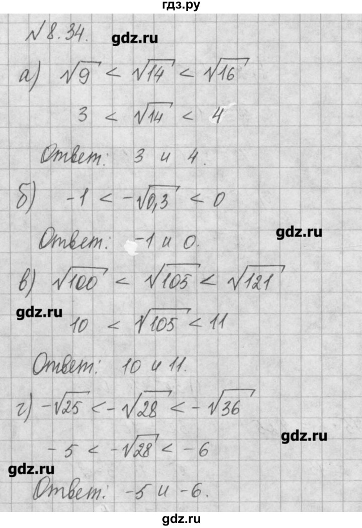 ГДЗ по алгебре 8 класс  Мордкович задачник Углубленный уровень § 8 - 34, Решебник №1