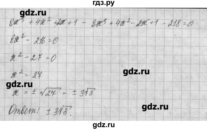 ГДЗ по алгебре 8 класс  Мордкович задачник Углубленный уровень § 8 - 40, Решебник №1