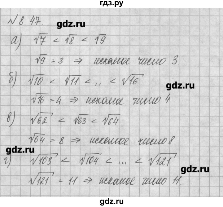 ГДЗ по алгебре 8 класс  Мордкович задачник Углубленный уровень § 8 - 47, Решебник №1