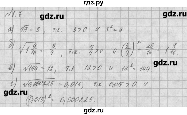 ГДЗ по алгебре 8 класс  Мордкович задачник Углубленный уровень § 8 - 7, Решебник №1