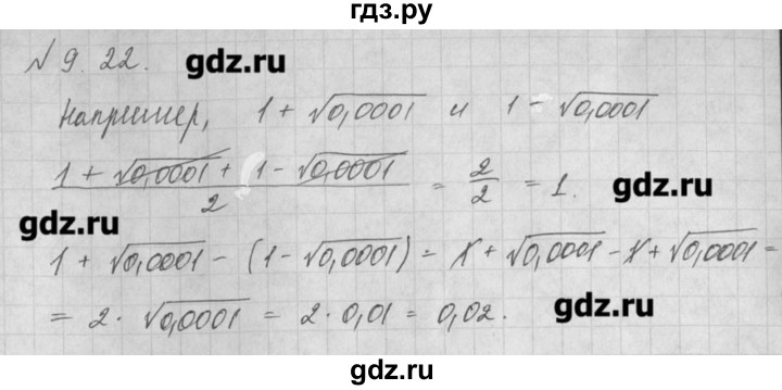 ГДЗ по алгебре 8 класс  Мордкович задачник Углубленный уровень § 9 - 22, Решебник №1