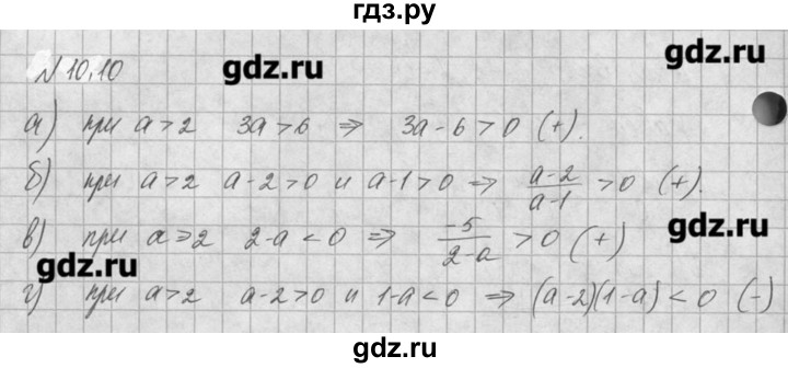 ГДЗ по алгебре 8 класс  Мордкович задачник Углубленный уровень § 10 - 10, Решебник №1