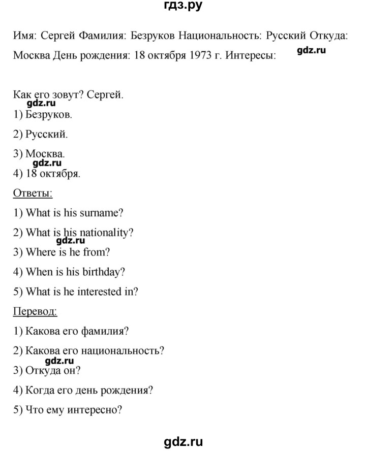 ГДЗ по английскому языку 6 класс  Комарова рабочая тетрадь  страница - 9, Решебник
