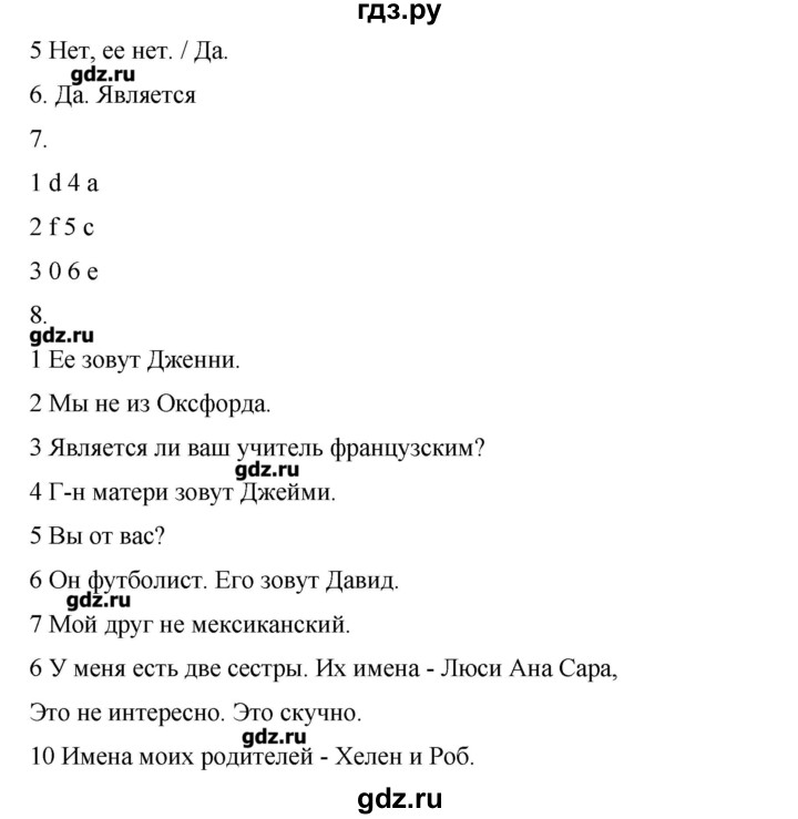 ГДЗ по английскому языку 6 класс  Комарова рабочая тетрадь  страница - 99, Решебник