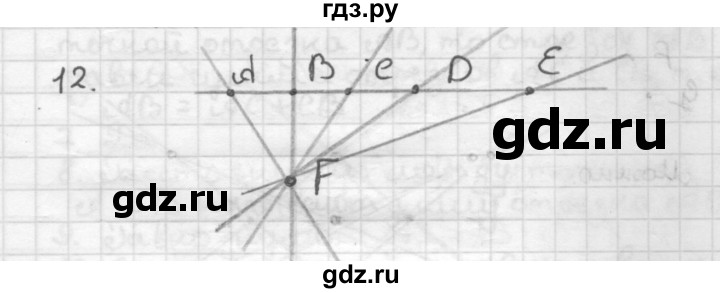 ГДЗ по геометрии 7 класс Мерзляк  Базовый уровень задача - 12, Решебник к учебнику 2017