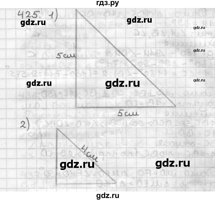 ГДЗ по геометрии 7 класс Мерзляк  Базовый уровень задача - 425, Решебник к учебнику 2017