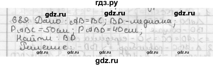 ГДЗ по геометрии 7 класс Мерзляк  Базовый уровень задача - 689, Решебник к учебнику 2017