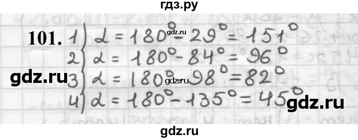 ГДЗ по геометрии 7 класс Мерзляк  Базовый уровень задача - 101, Решебник к учебнику 2023