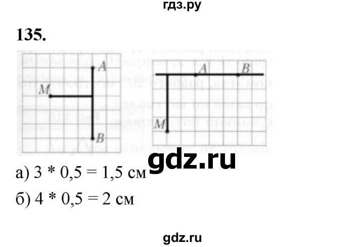 ГДЗ по геометрии 7 класс Мерзляк  Базовый уровень задача - 135, Решебник к учебнику 2023