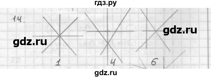 ГДЗ по геометрии 7 класс Мерзляк  Базовый уровень задача - 14, Решебник к учебнику 2023
