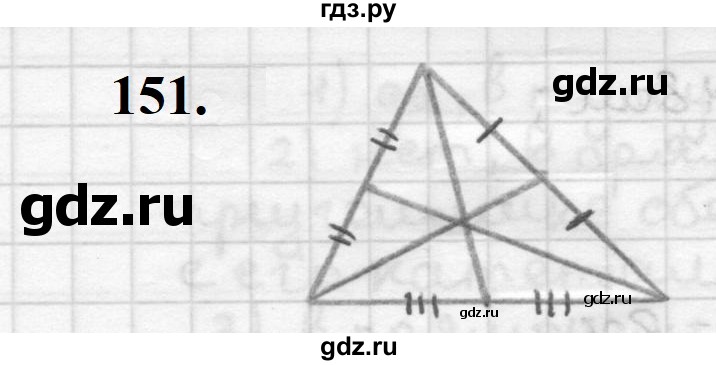 ГДЗ по геометрии 7 класс Мерзляк  Базовый уровень задача - 151, Решебник к учебнику 2023