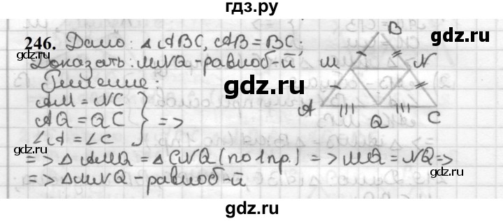 ГДЗ по геометрии 7 класс Мерзляк  Базовый уровень задача - 246, Решебник к учебнику 2023