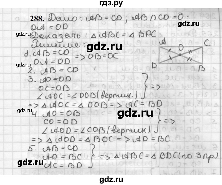 ГДЗ по геометрии 7 класс Мерзляк  Базовый уровень задача - 288, Решебник к учебнику 2023