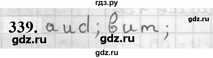 ГДЗ по геометрии 7 класс Мерзляк  Базовый уровень задача - 339, Решебник к учебнику 2023