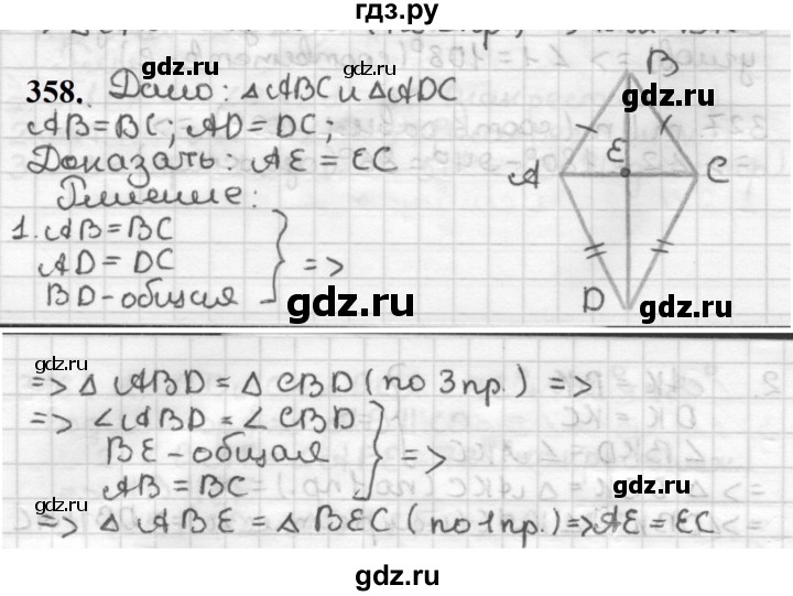 ГДЗ по геометрии 7 класс Мерзляк  Базовый уровень задача - 358, Решебник к учебнику 2023