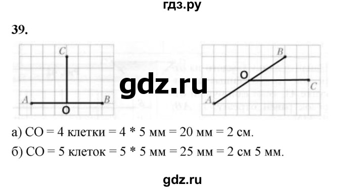 ГДЗ по геометрии 7 класс Мерзляк  Базовый уровень задача - 39, Решебник к учебнику 2023