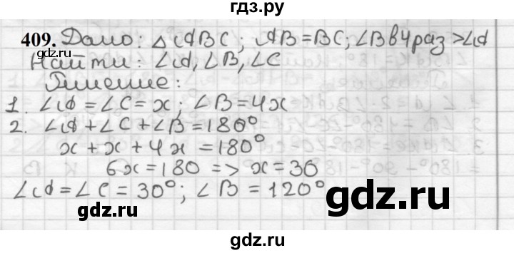 ГДЗ по геометрии 7 класс Мерзляк  Базовый уровень задача - 409, Решебник к учебнику 2023