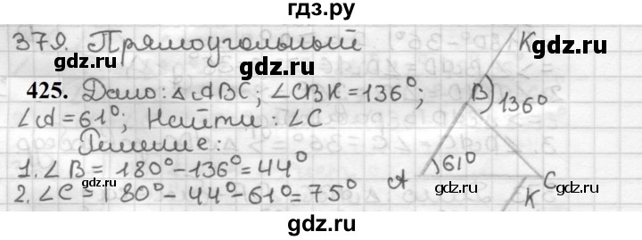 ГДЗ по геометрии 7 класс Мерзляк  Базовый уровень задача - 425, Решебник к учебнику 2023