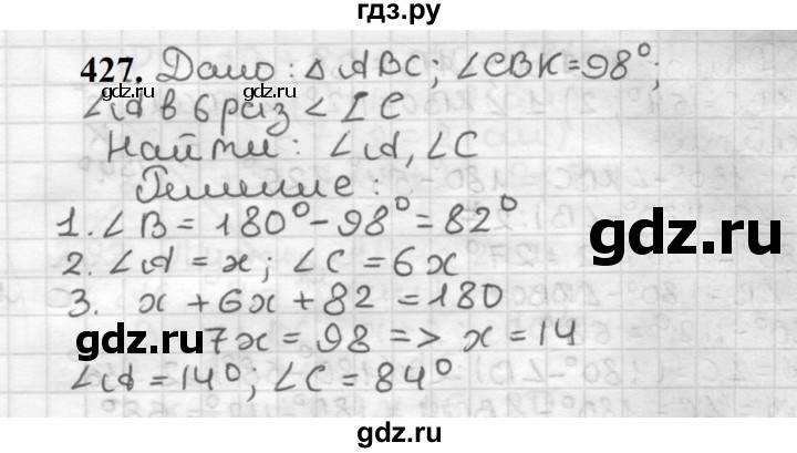 ГДЗ по геометрии 7 класс Мерзляк  Базовый уровень задача - 427, Решебник к учебнику 2023