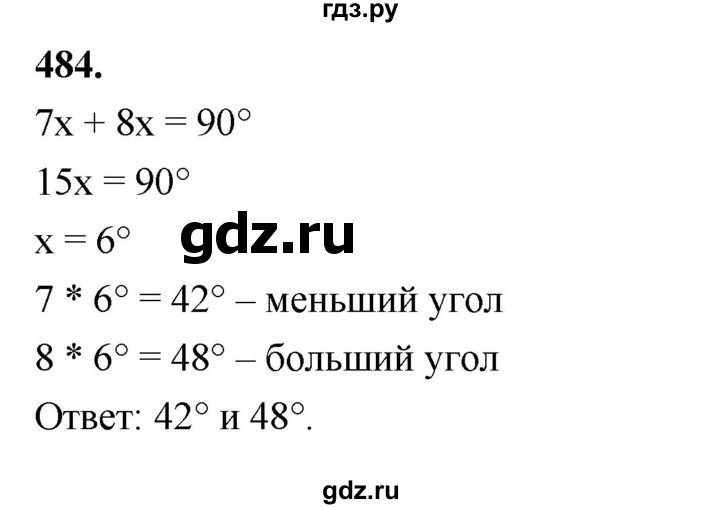 ГДЗ по геометрии 7 класс Мерзляк  Базовый уровень задача - 484, Решебник к учебнику 2023
