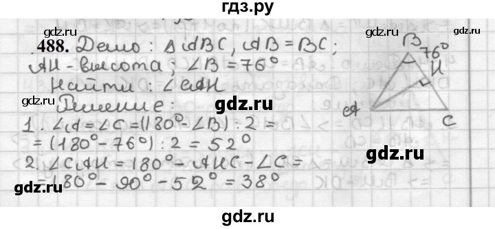ГДЗ по геометрии 7 класс Мерзляк  Базовый уровень задача - 488, Решебник к учебнику 2023