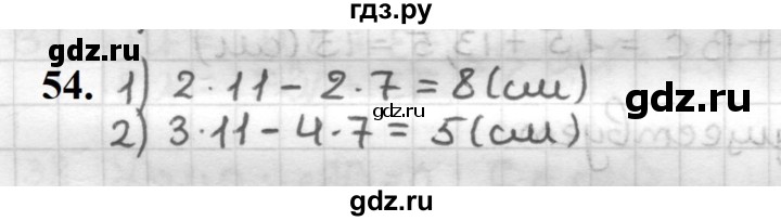 ГДЗ по геометрии 7 класс Мерзляк  Базовый уровень задача - 54, Решебник к учебнику 2023