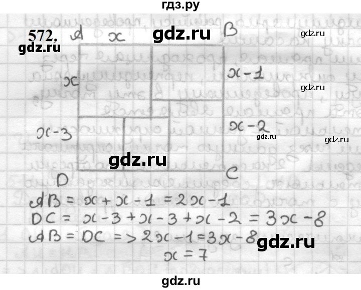 ГДЗ по геометрии 7 класс Мерзляк  Базовый уровень задача - 572, Решебник к учебнику 2023