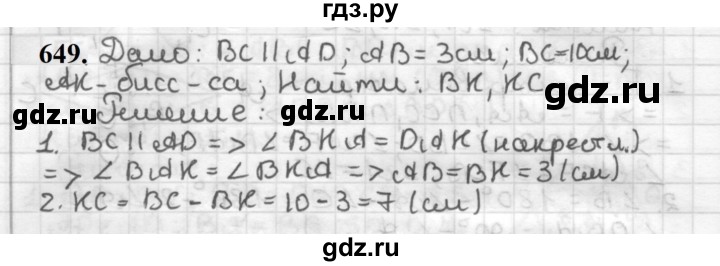 ГДЗ по геометрии 7 класс Мерзляк  Базовый уровень задача - 649, Решебник к учебнику 2023