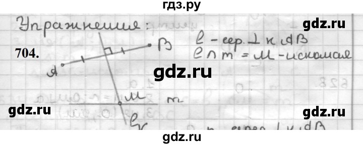 ГДЗ по геометрии 7 класс Мерзляк  Базовый уровень задача - 704, Решебник к учебнику 2023