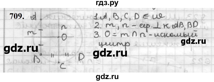 ГДЗ по геометрии 7 класс Мерзляк  Базовый уровень задача - 709, Решебник к учебнику 2023