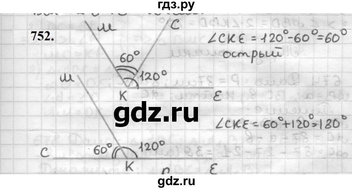 ГДЗ по геометрии 7 класс Мерзляк  Базовый уровень задача - 752, Решебник к учебнику 2023
