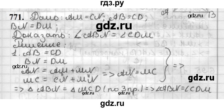 ГДЗ по геометрии 7 класс Мерзляк  Базовый уровень задача - 771, Решебник к учебнику 2023